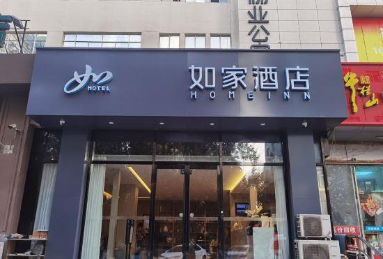 Гостиница Home Inn · Neo (Beijing Puhuangyu Subway Station Store)