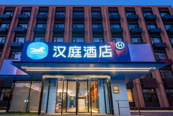 Гостиница Hanting Hotel (Liuliqiao East subway station of Beijing West Railway Station)