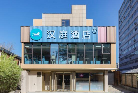 Hanting Hotel (Beijing Gongti Dongzhimen)