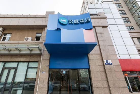 Гостиница Hanting Express (Zhongguancun)