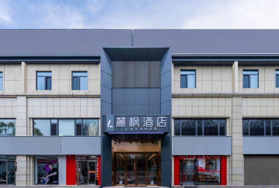 Гостиница Lavande Hotel (Beijing Daxing Jiugong Branch)