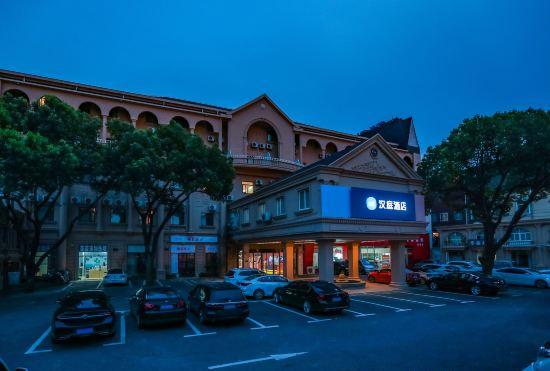 Hanting Hotel (Shanghai Hongqiao Airport New Branch)