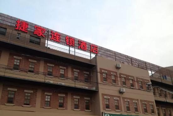 Jiejia Hotel (Shanghai Expo)