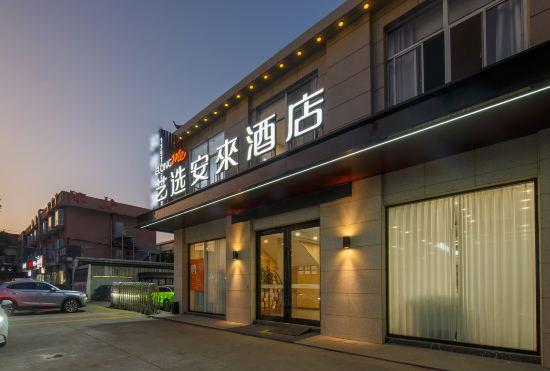 Гостиница Yixuan Anlai Hotel