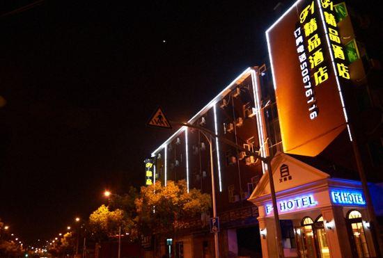 Гостиница F1 Hotel（Waigaoqiao Free Trade Zone Store）
