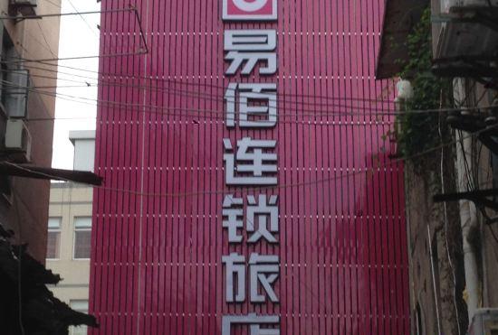 Гостиница 100 Inn (Shanghai Jiangpu Road Metro Station)