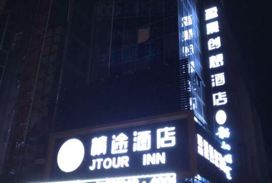 Гостиница Jintu Hotel(Shanghai University)
