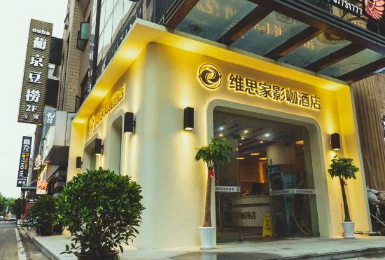 Shanghai Weisi Jiayingka Hotel (Songjiang University Town Branch)