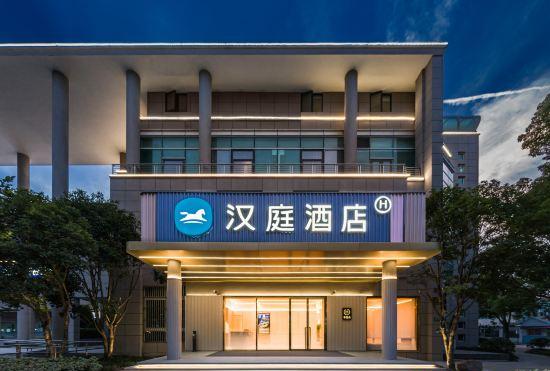 Hanting Hotel (Shanghai ENT Hospital Pujiang Branch)