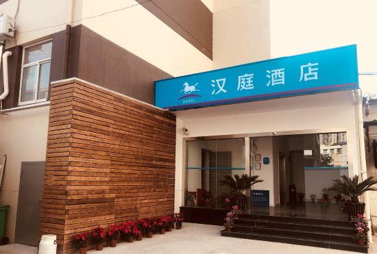 Hanting Hotel (Shanghai Hongcao South Road Shanghai Normal University)