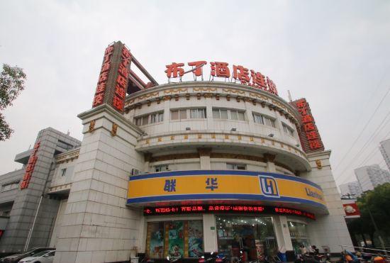 Hotel Pod Inn Shanghai Children's Hospital of Fudan University