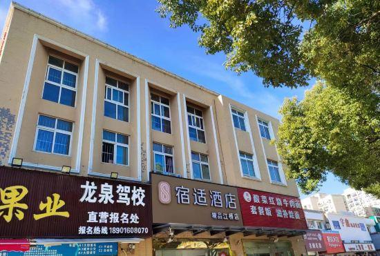 Гостиница Sushi Hotel (Shanghai Huajiang Branch Road Guozhan Center Branch)