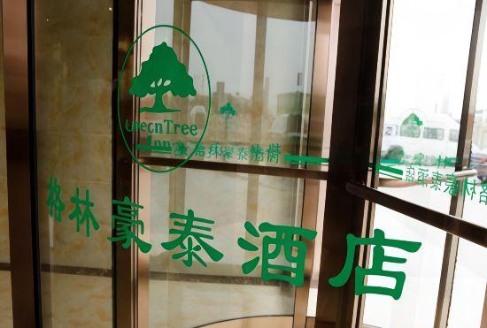 Hotel GreenTree Inn (Shanghai Chedun Film Base Beisong Highway)
