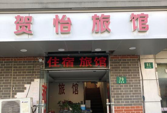 Hoyi Hotel Shanghai