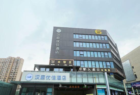 Hanting Youjia Hotel (Shanghai Caolu, Finance College)