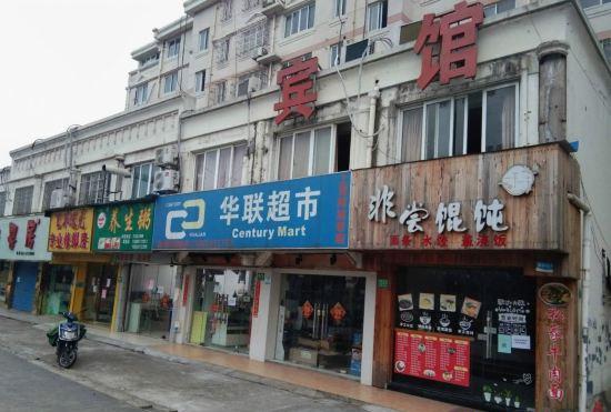 Гостиница Lihui Hotel Shanghai