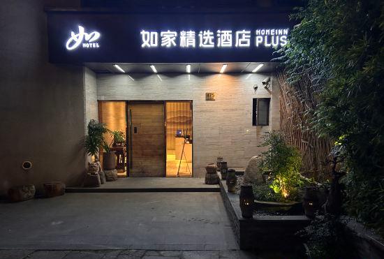 Hotel Home Inn Plus (Shanghai Dapu Bridge)