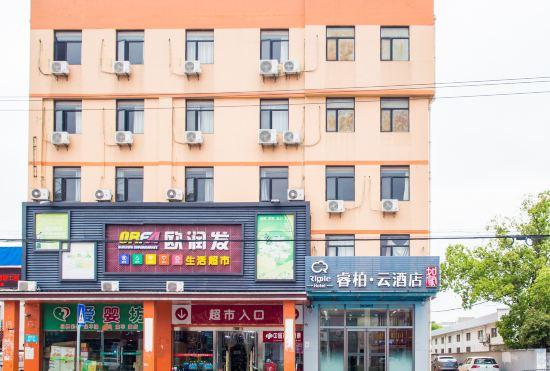 Ripple Hotel (Shanghai Xinqiao Town)
