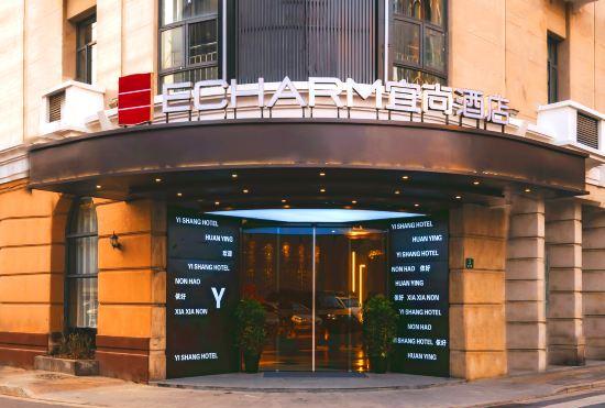 Гостиница Echarm Hotel  Shanghai North Bund Tilanqiao subway station