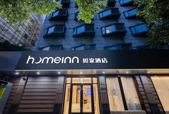 Гостиница Home Inn (Shanghai Lujiazui, Pudong South Road)