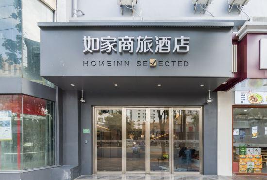 Гостиница Home Inn (Shanghai Fudan University Dabaishu Subway Station)
