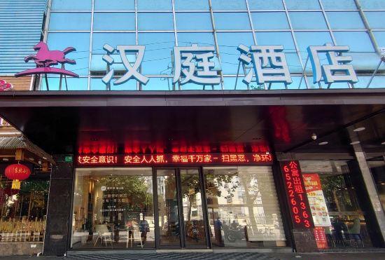 Hotel Hanting Express (Shanghai Zhenjin Road)