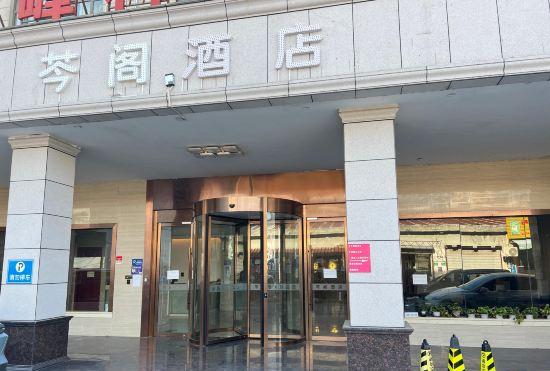 Гостиница QinGe Hotel (Shanghai Lotus Road Branch)