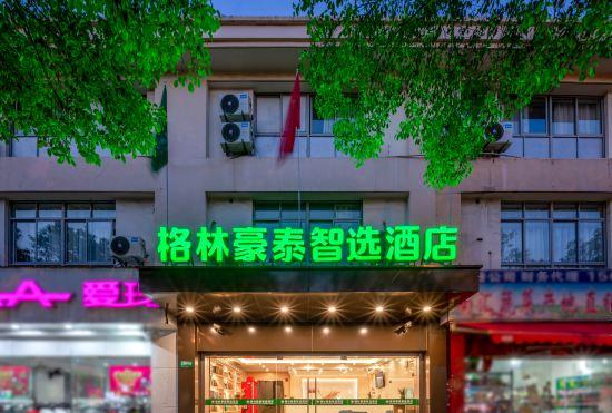 Гостиница GreenTree Inn(Shanghai Minhang Jindu Road )