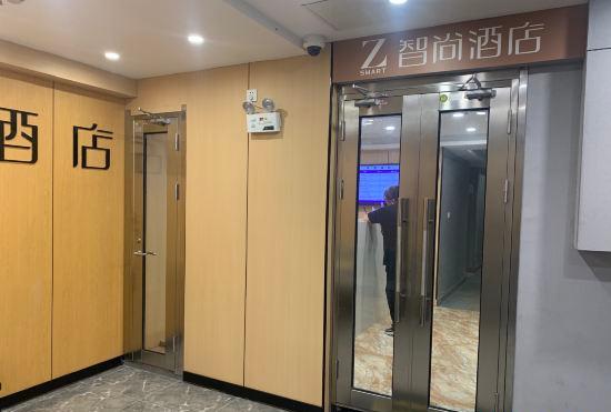 Гостиница Zsmart Zhishang Hotel (Shanghai Chest Hospital Hongqiao Road Subway Station Branch)