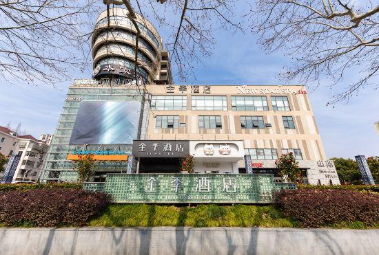 Гостиница Ji Hotel (Shanghai West Yan'an Road Subway Station)