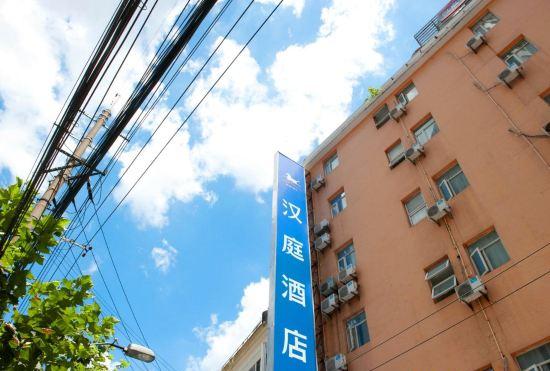 Гостиница Hanting Hotel (Shanghai Jiangning Road Subway Station)