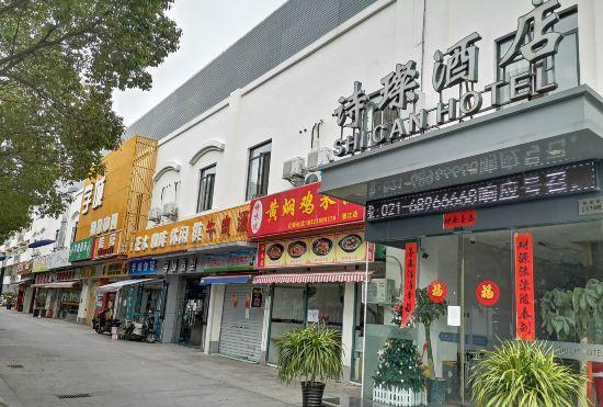 Гостиница Shican Hotel (Zhangjiang District University Town)