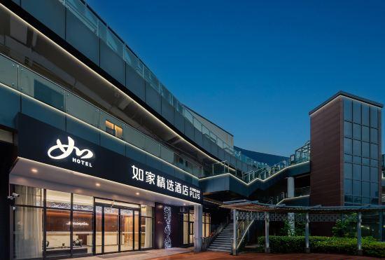 Hotel Home Inn Collection Shanghai Lingang Dishui Lake Wanda Branch
