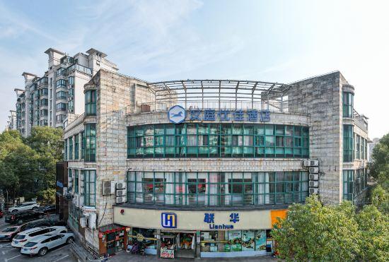 Hanting Premium Hotel (Shanghai Xinzhuang South Square)