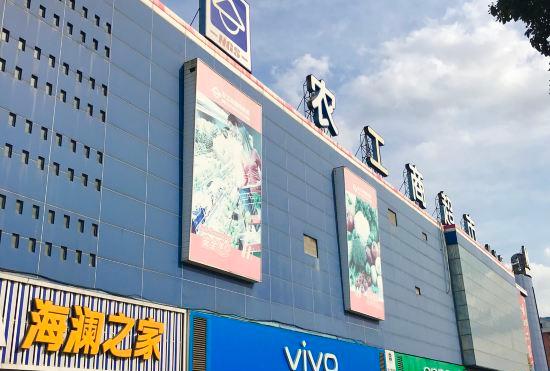 Гостиница Shanghai Qitian Choice Hotel