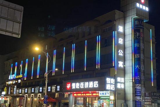Junyi Hotel (Shanghai Pudong New Area Huinan Center)