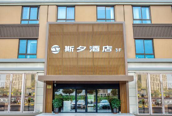 Sixi Hotel (Songjiang Chedun Branch)
