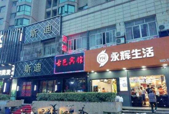 Shanghai Guyi Hotel