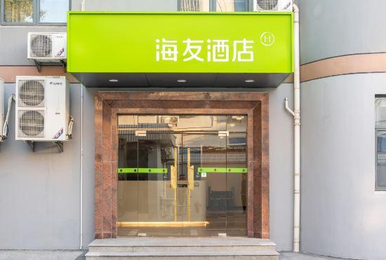 Гостиница Hi Inn (Shanghai Daying Xinqiao Road)