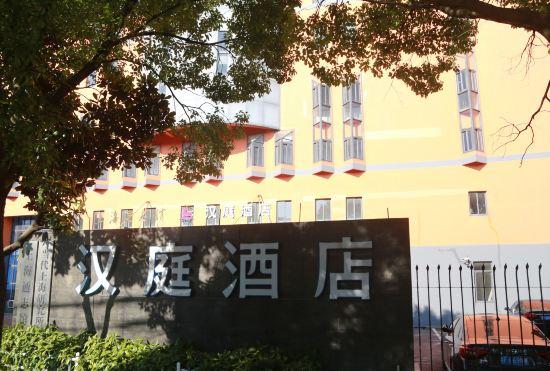 Hanting Hotel (Shanghai Zhangjiang Financial Information Park)