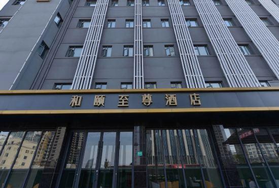 Гостиница Yitel Premium (Shanghai Lujiazui Oriental Pearl)
