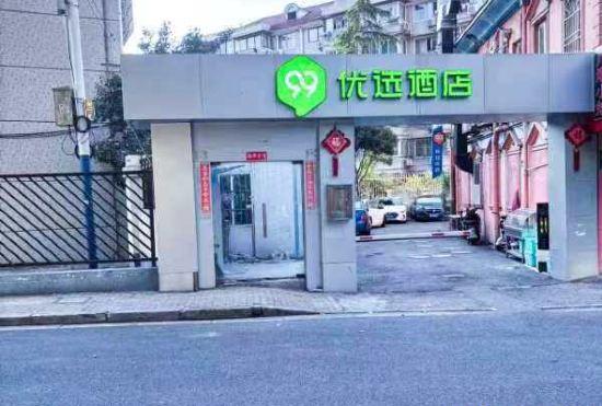 Гостиница 99 Inn (Shanghai Caohejing Caobao Road Store