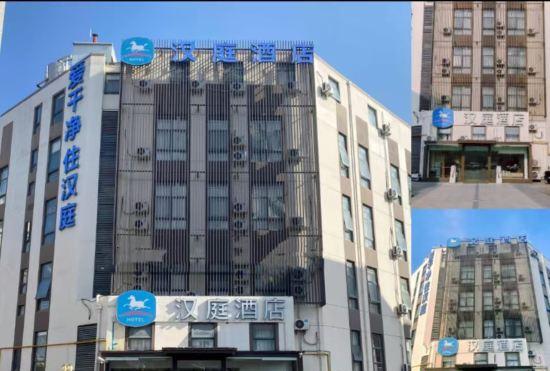 Hanting Hotel (Shanghai Anting Automobile City)