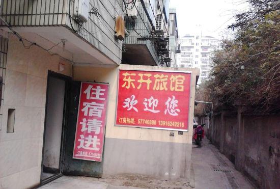 Shanghai Dongkai Hotel
