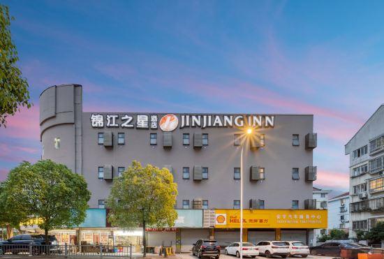 Гостиница Jinjiang Inn Select (Shanghai Nanxiang Minzhu Street)