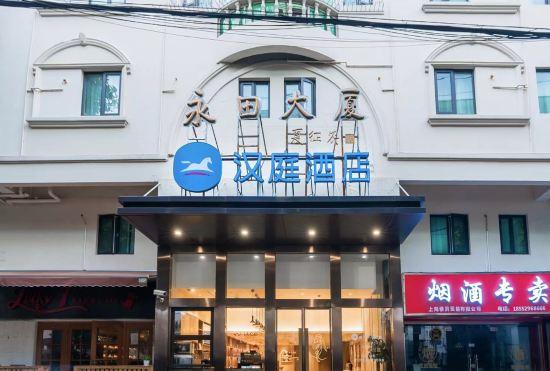 Гостиница Hanting Hotel (Shanghai Hongqiao Tianshan Road)