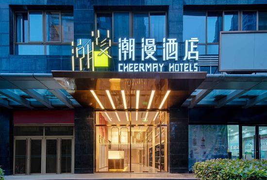 Chaoman Hotel (Shanghai Global Harbor)