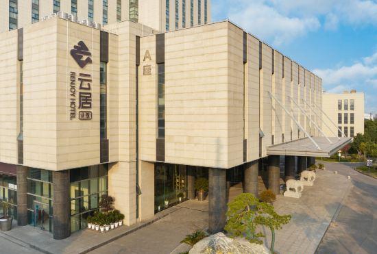 Гостиница Huayi Yunju Hotel Shanghai