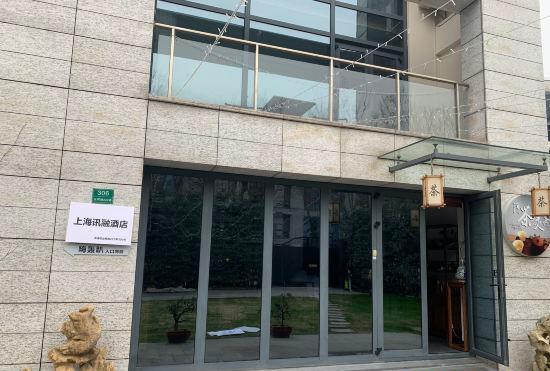 Hotel Xunrong House