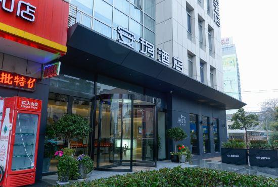 Гостиница Ayrh Hotel (Shanghai Jiangqiao)
